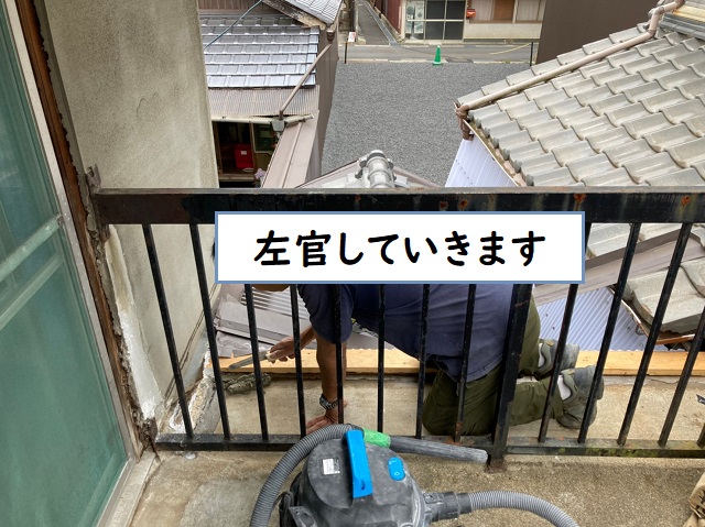 ベランダ防水　左官